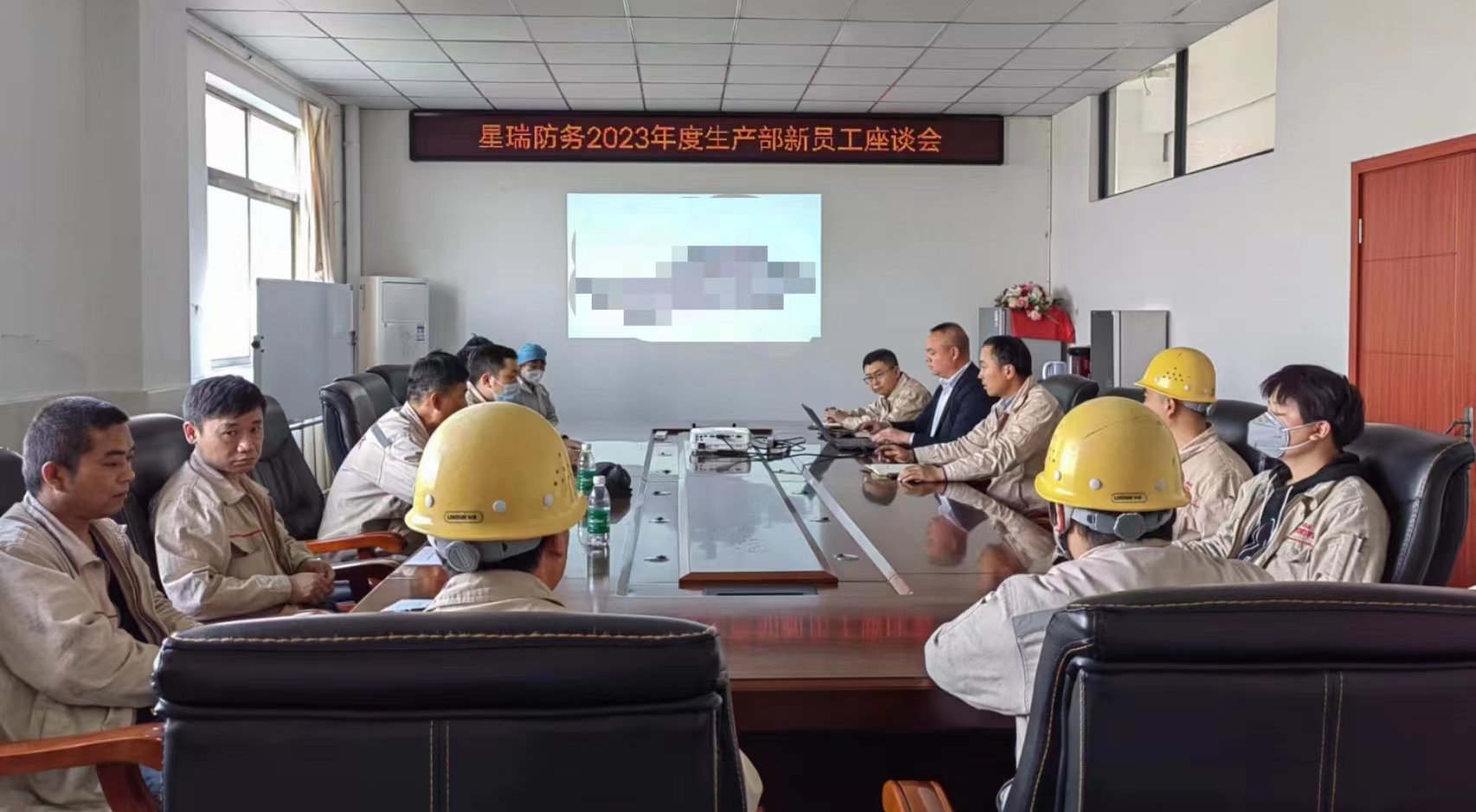 jinnian金年会有限公司召开2023年度生产一线新员工座谈会
